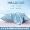 Una generación de funda de almohada de seda de hielo de verano color sólido funda de almohada de frijol de hielo funda fresca para aire acondicionado lavable para el hogar color sólido