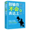 Libro Liso Genuino Libro de Filosofía de Vida Dichos del Anciano El Arte de la Guerra de Sun Tzu El Buen Libro de Wang Yangming
