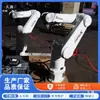 Brazo Robótico Industrial con Alto Par para Manejo Automático de Materiales y Carga/Descarga