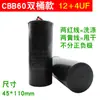 Condensador de Arranque para Lavadora de Doble Tina Cbb60 Dos Cables 8+4/10+4/10+5/12+5/12+6/14+6Uf450V