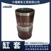 Adequado para Motor Cummins Qsx15 Máquinas de Construção Camisa de Cilindro 5468972/5658394