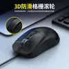 El Ratón con Cable T-Wolf G580 es Adecuado para Uso de Negocios, Oficina y Juegos, y Viene con Pegatinas Antideslizantes