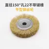 Roda de Arame Chata 150mm, Escova de Arame para Remoção de Ferrugem/Polimento/Rebarbação Costura de Solda 100mm, Roda de Arame Tipo 125mm