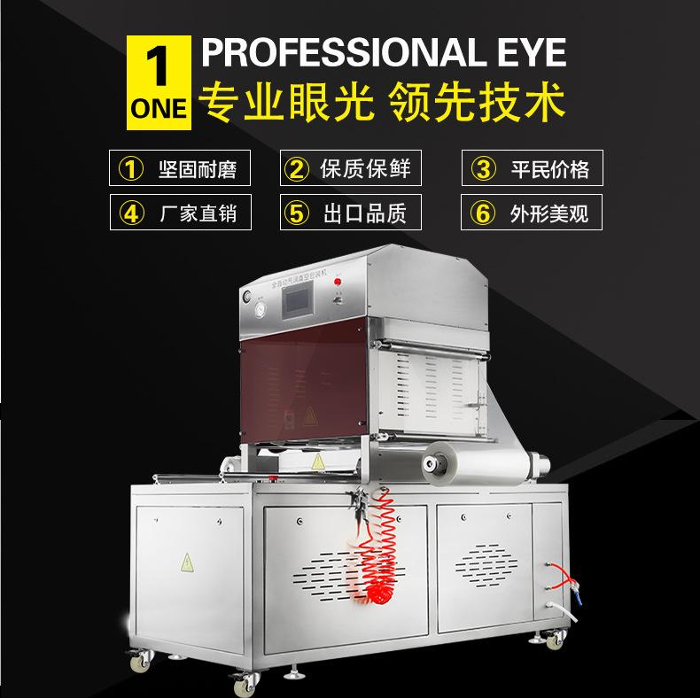 8.24气调锁鲜包装_02