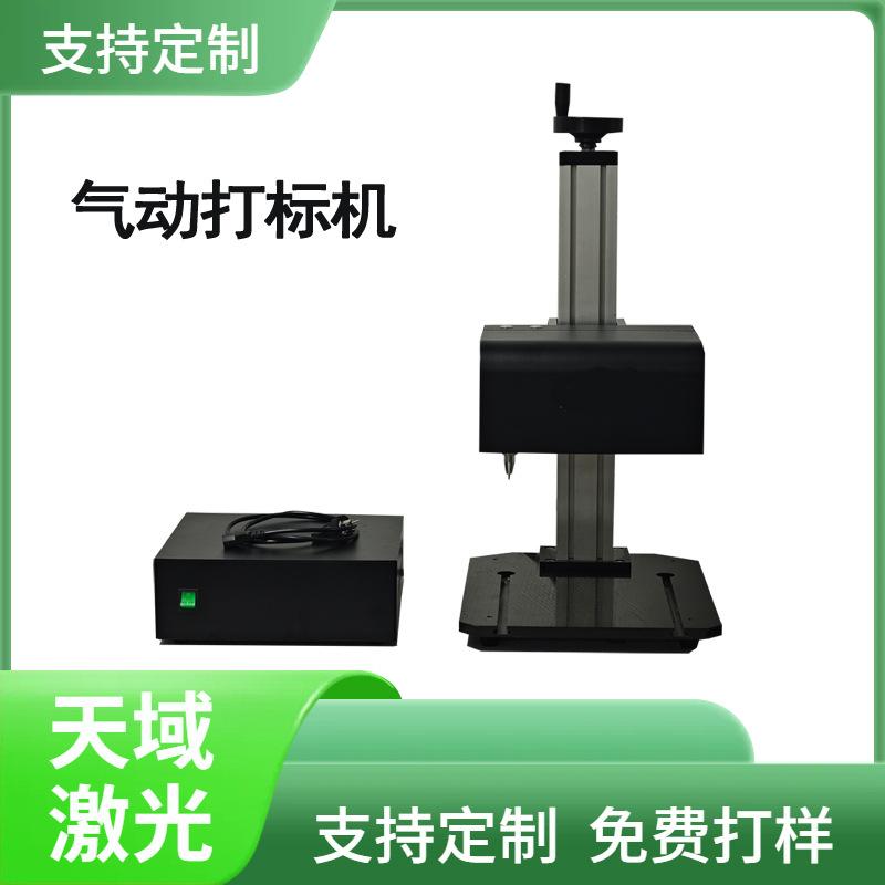 气动打码1.jpg