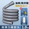 Manguera de Drenaje para Lavadora Extensión Universal Manguera Flexible Extendida Tubería de Salida para Lavadora de Tambor Automática Conector para Desagüe de Piso Tubería de Drenaje