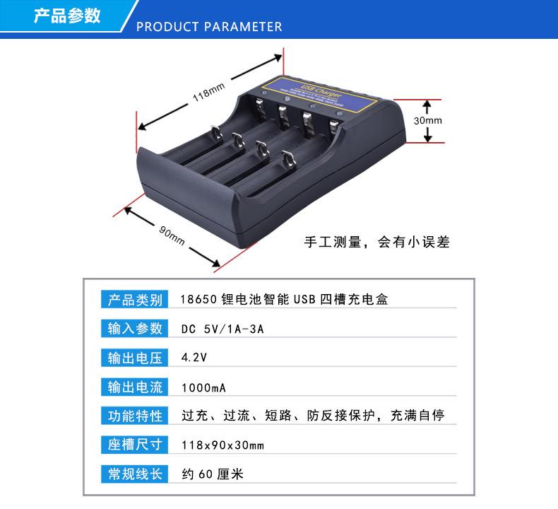 充电盒18650 USB 4.2V 四槽_详情1