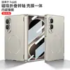 Adecuado para funda de teléfono móvil Samsung Zfold8, Funda plegable magnética, Cubierta trasera con bisagra integrada, Carga inalámbrica Magsafe