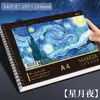 Livro de Desenho em Papel Espesso para Marcador A4, Papel Espesso para Marcador para Desenho à Mão, Caderno de Esboço em Papel para Desenho para Estudantes