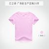 Camisetas Culturais Infantis de Algodão Puro com Gola Redonda, Camisetas Publicitárias, Uniformes de Turma, Uniformes Escolares, Uniformes de Grupo, Roupas para Pais e Filhos, Camisetas de Manga Curta que Absorvem a Umidade