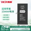 Deji é Adequado para Substituição de Bateria do Celular Apple 13Mini, Nova Bateria de iPhone de Cobalto Puro de Super Capacidade Atacado de Fábrica