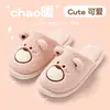 Lindas pantuflas de algodón con oso para mujer, nuevo modelo de invierno 2026, pantuflas cálidas de felpa antideslizantes para el suelo de casa para hombres