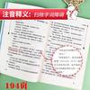 El Secreto de la Calabaza del Tesoro Lectura Obligada Original Genuina Versión Completa para Tercer y Cuarto Grado Zhang Tianyi Recomendado por Maestros para Estudiantes de Primaria