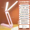 Luminária de mesa para proteção ocular, adequada para proteção da visão infantil, recarregável e dobrável, ideal para leitura na cabeceira em dormitórios universitários