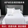 Lençóis de algodão puro branco, especializados para hotéis cinco estrelas, lençóis com elástico de cetim puro 100% algodão, linho para pousadas, capas de edredom, roupa de cama