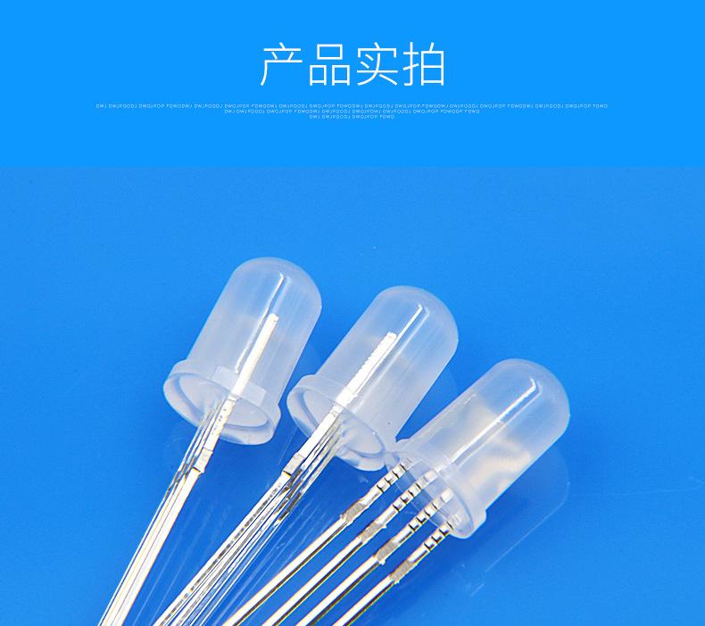 f5圆头雾状RGB灯珠 f5全彩共阳LED灯珠