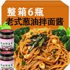 Auténtico Antiguo Shanghái Anticuado 7080 Nostálgico Fideos Mezclados con Salsa de Cebolleta Frita Salsa de Arroz Salsa de Condimento para Fideos de Desayuno Tienda Insignia