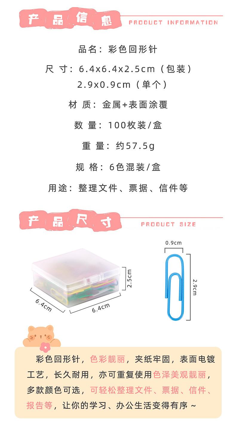彩色回形针_02.jpg