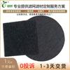 Fabricante Personalizado Venta Directa Desodorante Pintura en Spray Habitación Carbón Activado Fibra Algodón Filtro Desodorizante Algodón Filtro de Carbón Activado
