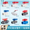 Válvula de Bola de Enchufe de PVC para Edificios Válvula de Bola con Rosca Interior Interruptor de Válvula Válvula para Tubería de Suministro de Agua 4 puntos 6 puntos Válvula de Plástico para Tubería Enciclopedia