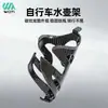 Portabotellas de fibra de vidrio, portabotellas de plástico, portavasos para bicicleta con patrón de fibra de carbono.