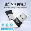Adaptador Bluetooth 5.3 Sem Driver USB Bluetooth para Conector de Fone de Ouvido de Áudio Receptor de Áudio para Computador de Mesa