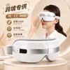 Massageador de olhos com airbag de compressa quente transfronteiriço com música Bluetooth e vibração, dispositivo de proteção ocular, massageador de olhos, máscara de olhos atomizada