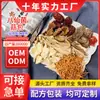 Paquetes de Sopa Instantánea de Marca Privada OEM con los Mismos Ingredientes que Douku, Incluyendo Champiñones de los Ocho Inmortales, Champiñones Shiitake, Champiñones Morilla, Sopa Medicinal de Yunnan, Paquetes de Sopa para Conservar la Salud