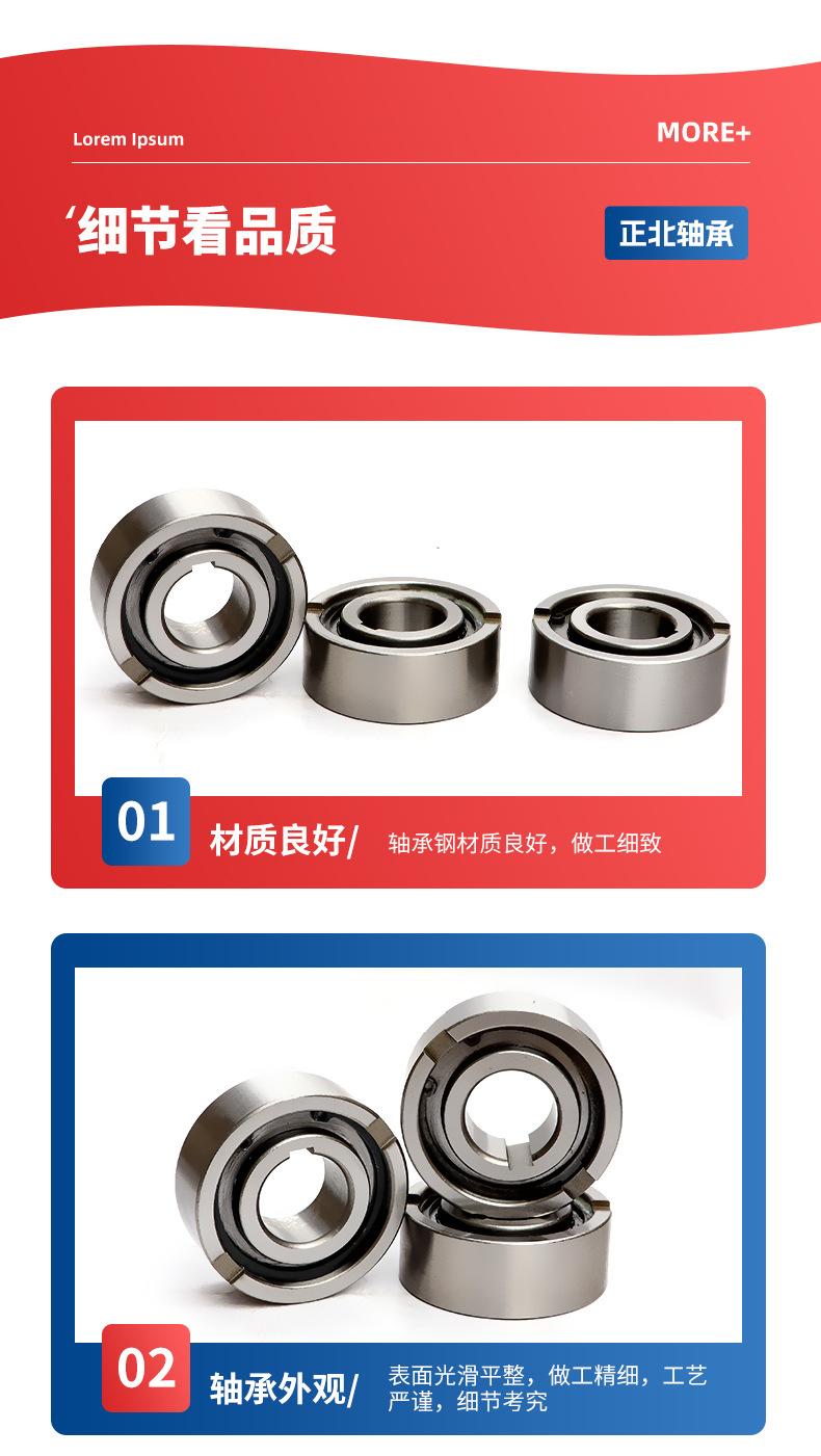12单向轴承_06.jpg