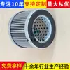Elemento Filtrante de Respiro para Tanque de Óleo Hidráulico 803373596 803086817803302924 60330-78-0000