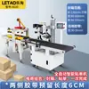 Máquina Seladora Automática de Caixas Letai 4030 Máquina Seladora Semiautomática com Fita Transparente Caixa de Papelão Caixa Postal Expressa