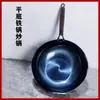 Venta al por mayor de fábrica Wok Universal Hierro Forjado Espesado Sartén Parrilla Azul Artesanal Cocina Sin Recubrimiento Sartén de Hierro para el Hogar