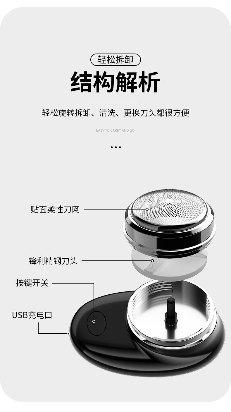 吉来利JLL066迷你剃须刀_06.jpg