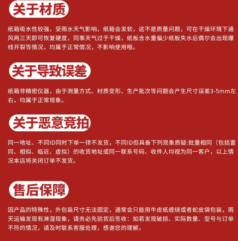 拉链纸箱详情_16