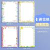 Papel de carta A4 horizontal a rayas de color con patrón, alto valor de color, papel de carta de amor manuscrito, exquisito papel de impresión para copias de dibujos animados