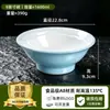 Bol de servicio comercial para restaurante A8 melamina imitación porcelana tazón para fideos, tazón para hot pot picante, tazón grande para fideos de arroz, tazón para fideos de res, tazón para sopa de fideos
