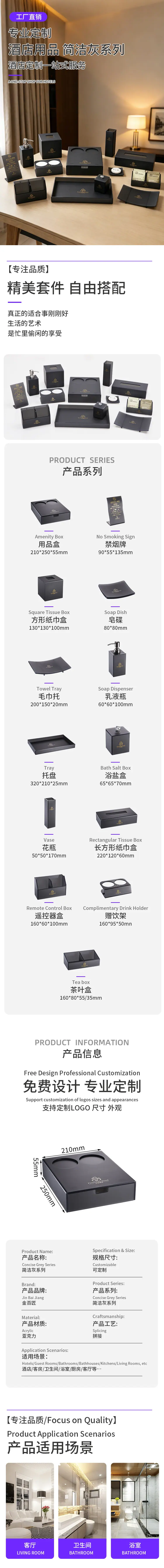 详情页.jpg