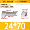 Tornillos de Cabeza Hexagonal de Acero Inoxidable 304, Tornillos Mecánicos, Pernos de Cabeza Cilíndrica y Cabeza Cóncava, Varillas Roscadas Extendidas, Rosca Completa y Media Rosca, En Stock