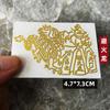 Pegatinas metálicas de puerta en puerta al por mayor funcionarios celestiales bendicen dinero de los cinco emperadores Kirin calabaza valiente cabeza de bestia Wenchang pegatinas para puerta pegatinas para teléfono móvil