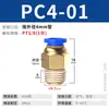 Conexão direta de fábrica azul plástico rosca de cobre passagem reta tubo de ar PC8-02 10-03 conector rápido pneumático componentes de conexão