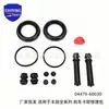 04479-60030 é adequado para o kit de reparo da pinça de freio Toyota Land Cruiser 04478-60070