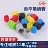 Tapa de Extremo de Caña de Pescar de Silicona, Tapa de Sellado Extendida Antideslizante y Resistente al Desgaste para Cañas de Pescar, Accesorios Pequeños para Cañas de Pescar