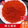 Pó Especial de Pimenta Picante e Aromático para Macarrão de Caracol com Óleo Vermelho, 500g Atacado a Granel Caixa Fechada 3kg
