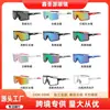 Gafas de Sol Personalizadas de Fábrica, Gafas Deportivas, Gafas de Ciclismo Europeas y Americanas para Hombres y Mujeres, Gafas de Sol con Protección Solar Personalizadas al por Mayor
