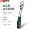 Chave de Soquete Rápida Catraca Pequena, Média, Grande, Bidirecional 72 Dentes Grau Industrial Ferramenta Chave de Soquete Sextavado Externo