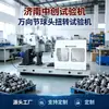 Máquina de Teste de Torção de Cabeça Esférica de Junta Universal Pinos de Bola Haste de Tração Torque de Escoamento Torque de Falha Coeficiente de Rigidez Máquina de Teste