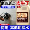 Agente de Limpieza en Seco para Alfombras de Alta Espuma, Quitamanchas sin Lavado para Alfombras de Lana, Agente de Limpieza Especial para Uso Doméstico para Eliminar Manchas de Aceite y Limpiar Alfombras