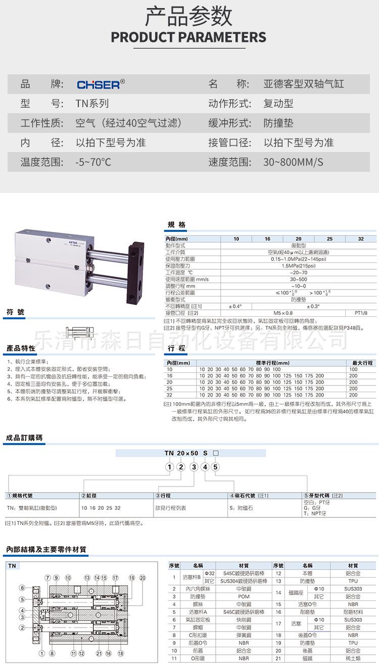 亚德客型双轴气缸TN系列_04