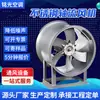 Ventilador Axial Industrial Personalizado a Prueba de Explosiones y Resistente a Altas Temperaturas para Ventilación de Conductos Ventilador Axial de Doble y Velocidad Única para Extracción de Humo en Combate de Incendios