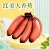 Plátano Rojo Belleza de Fujian, entrega 1/3/ 2.5kg Plátano grande de piel roja, dulce y suave, caja de regalo, fruta fresca